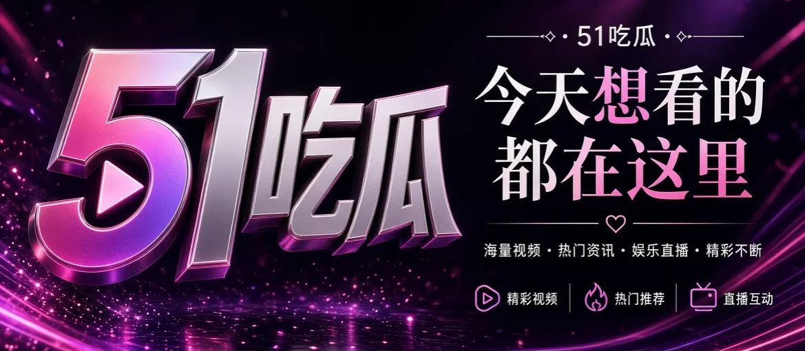 品牌说明内容配图